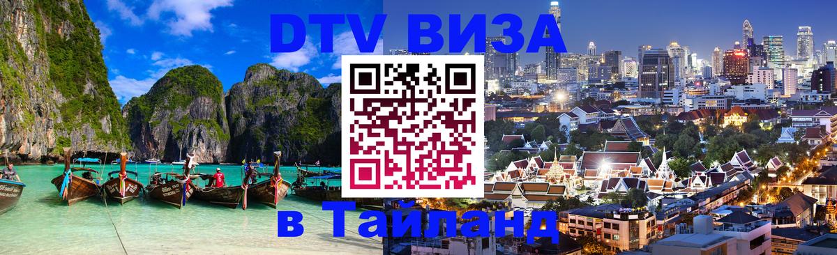 Оформление DTV визы под ключ: стоимость и тарифы, только загранпаспорт - Бишкек  21.11.2025 